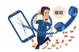 红星要债公司哪里找?专业债务催收服务详解 红星要债公司哪里找?专业债务催收服务详解